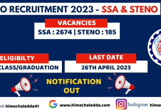 EPFO Recruitment 2023