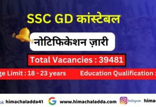 ssc gd notification out