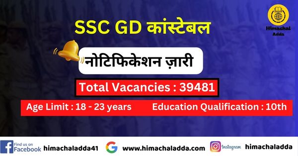 You are currently viewing SSC GD 2024-25 Notification Out