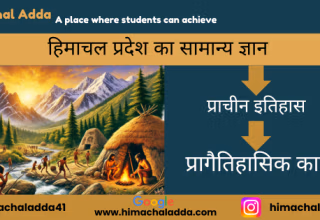 हिमाचल प्रदेश का प्रागैतिहासिक युग